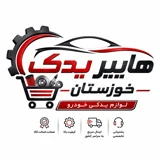 هایپر یدک خوزستان